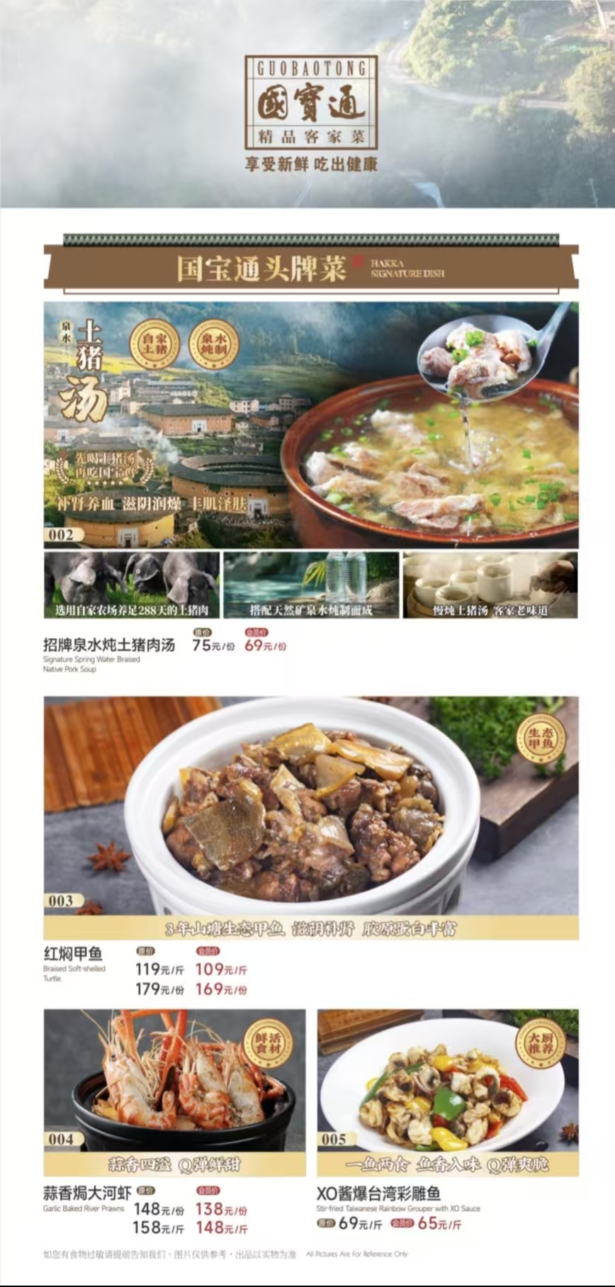 深圳市福田区国宝通客家酒楼营业时间是什么 深圳市福田区国宝通客家酒楼营业时间是什么