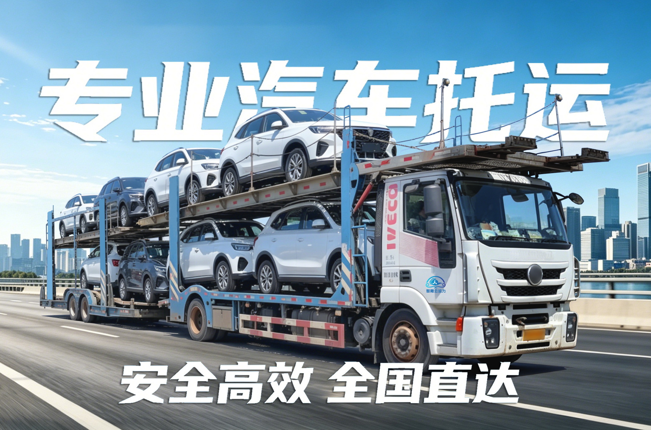 2026年资质齐全的小轿车托运服务商排名测评 2026年资质齐全的小轿车托运服务商排名测评