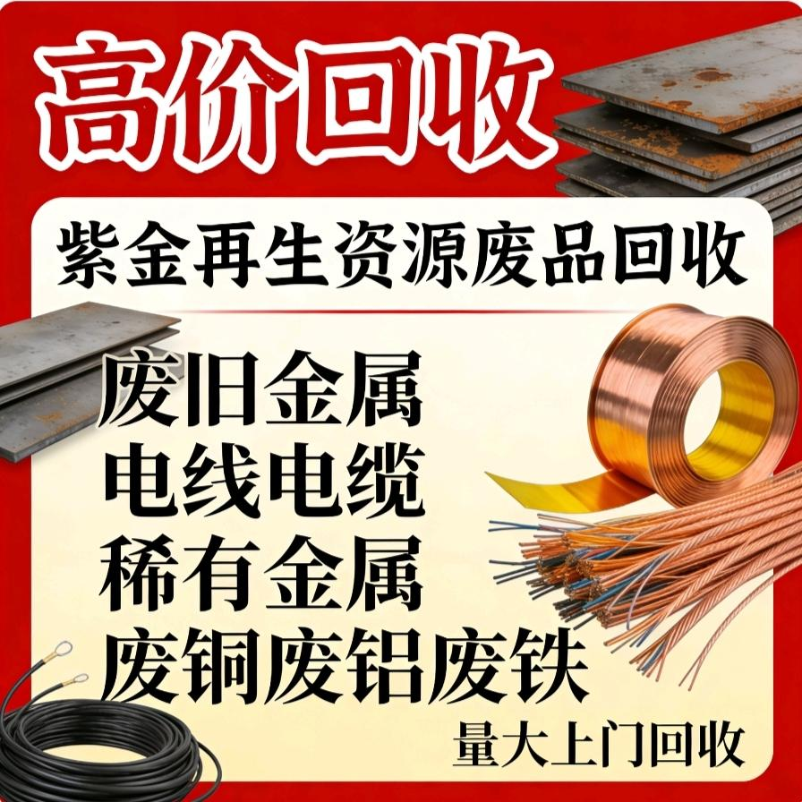 2026年知名的工厂设备回收公司靠谱商家怎么选? 2026年知名的工厂设备回收公司靠谱商家怎么选?