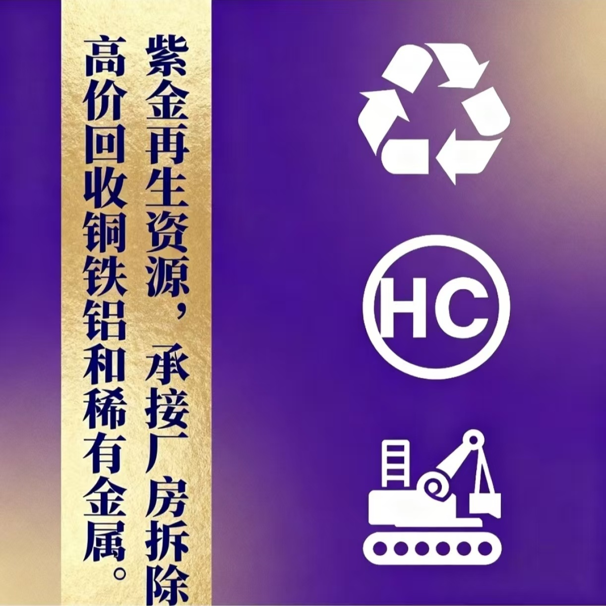 2026年广受信赖的工厂设备回收供应商公司有哪些 2026年广受信赖的工厂设备回收供应商公司有哪些