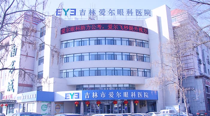 吉林市爱尔眼科位置怎么样