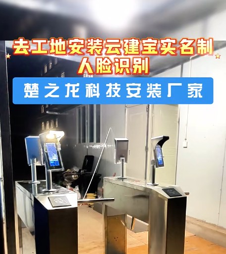 2026年昭通市迪庆州等滇东北滇西北地区云建宝人脸识别设备厂家推荐,行业现状与选择指南 2026年昭通市迪庆州等滇东北滇西北地区云建宝人脸识别设备厂家推荐,行业现状与选择指南