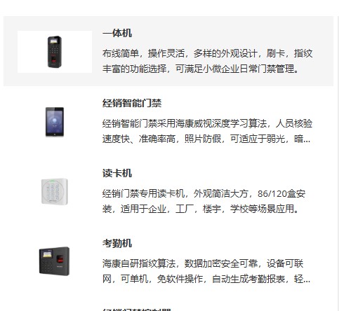 楚之龙智能安防批发客户认可吗 楚之龙智能安防批发客户认可吗
