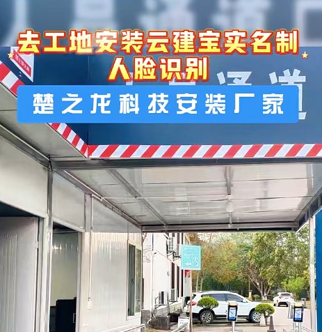 2026年昭通市迪庆州等滇东北滇西北地区正规的云建宝手持考勤机源头工厂实力参考