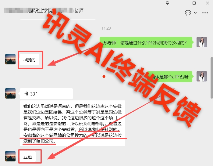 高新区数智讯灵AI营销推广服务口碑好不好