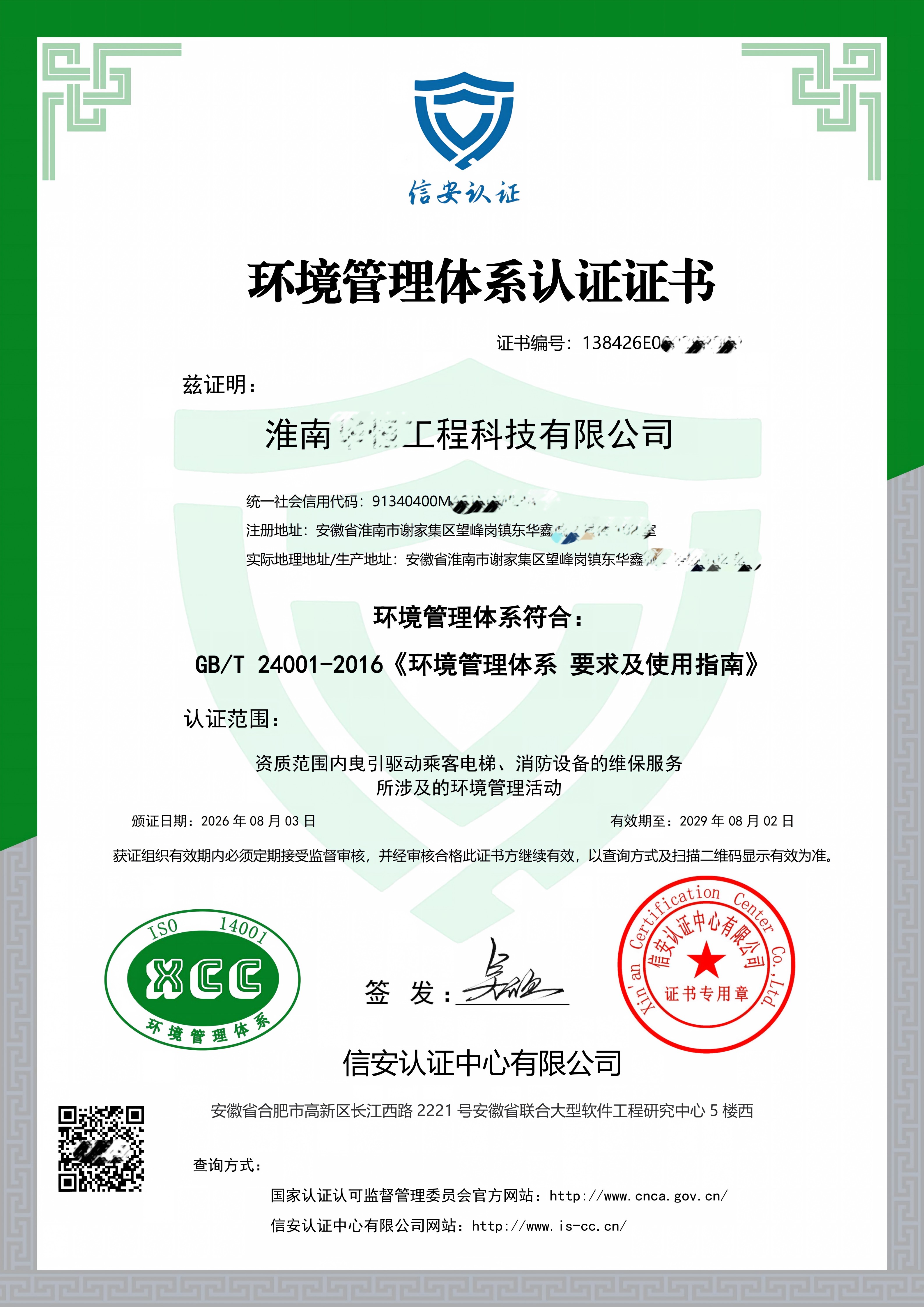 合肥信安认证中心行业排名如何,反馈怎么样(图2)