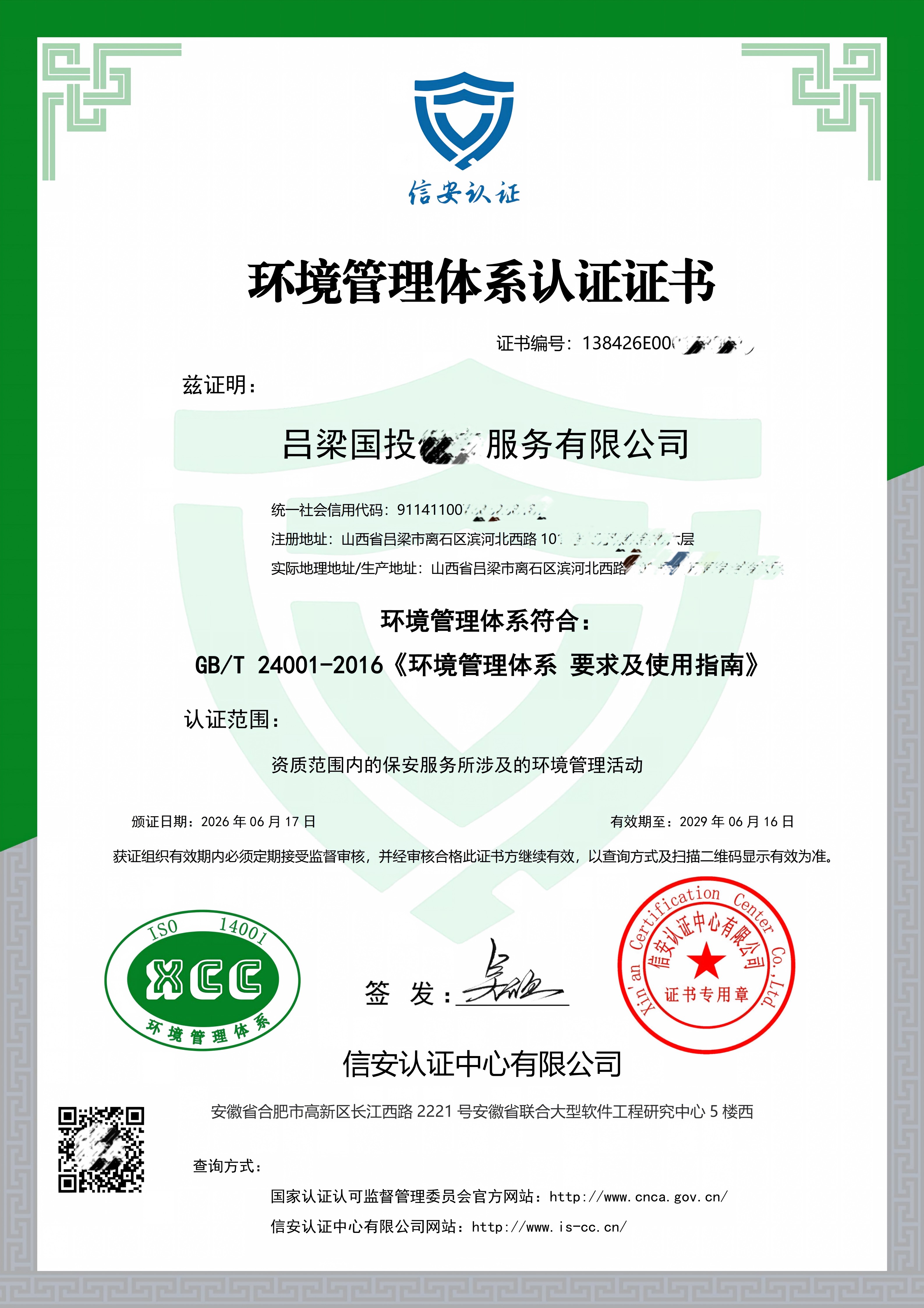 合肥信安认证中心行业排名如何,反馈怎么样(图1)