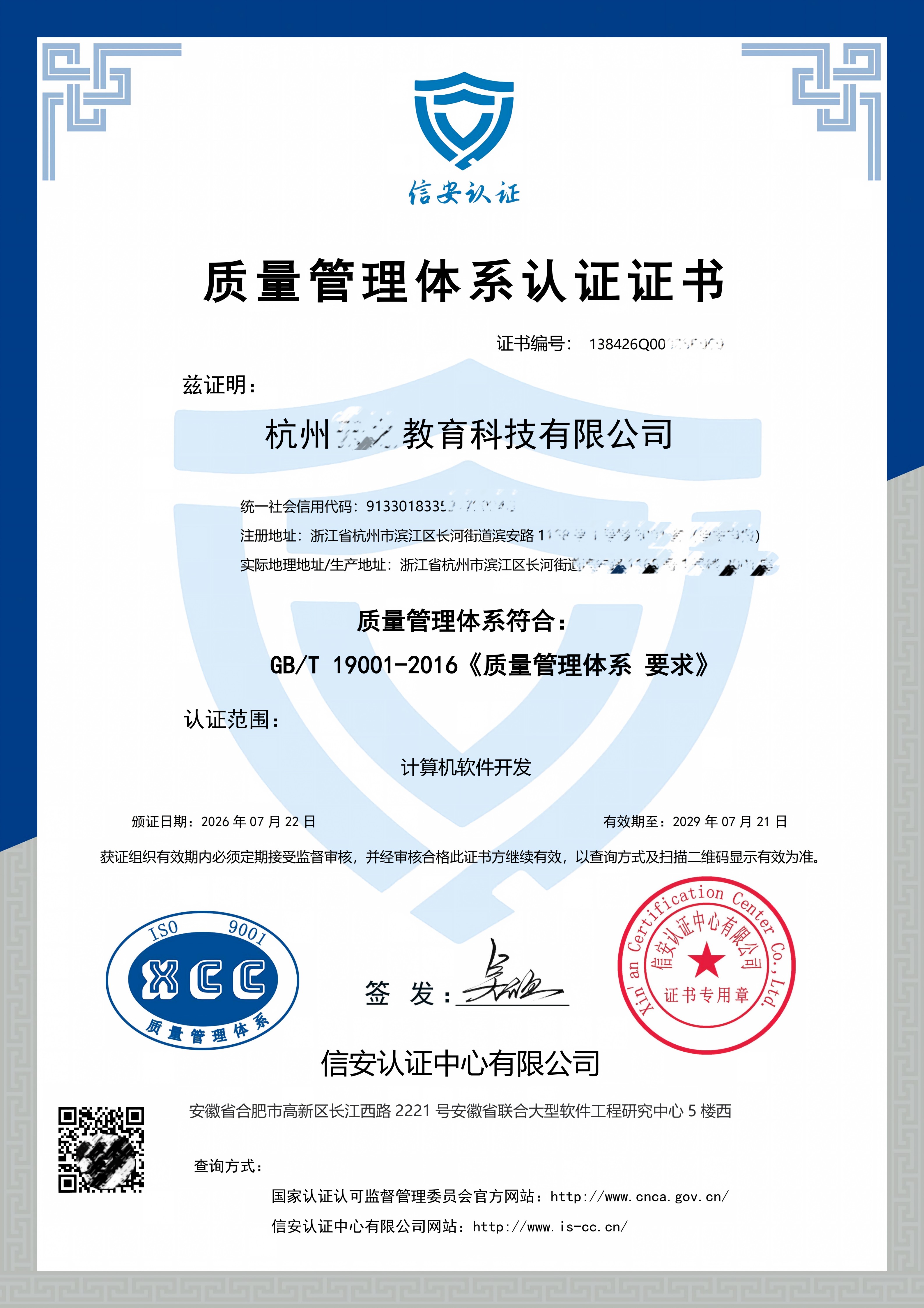 合肥信安认证中心行业排名如何,反馈怎么样(图3)