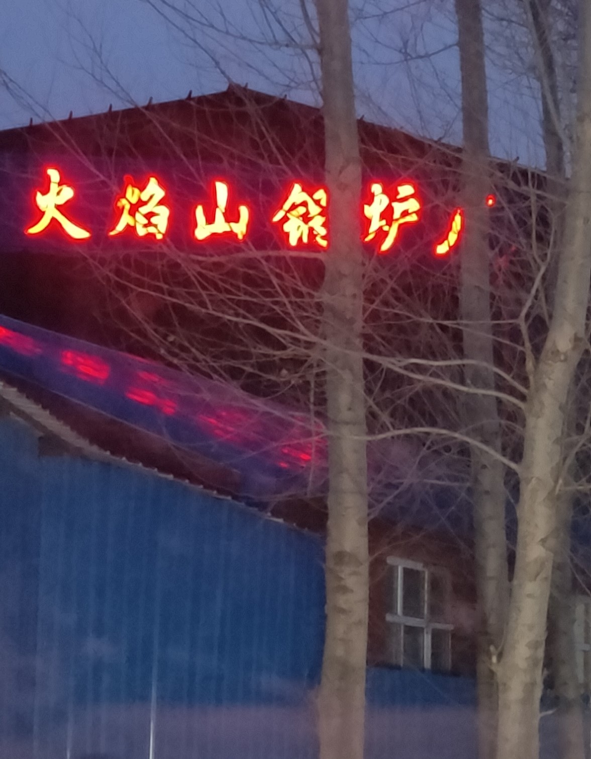 2026年蒸汽锅炉工厂实力参考 成立十年以上的制造厂家用户力荐