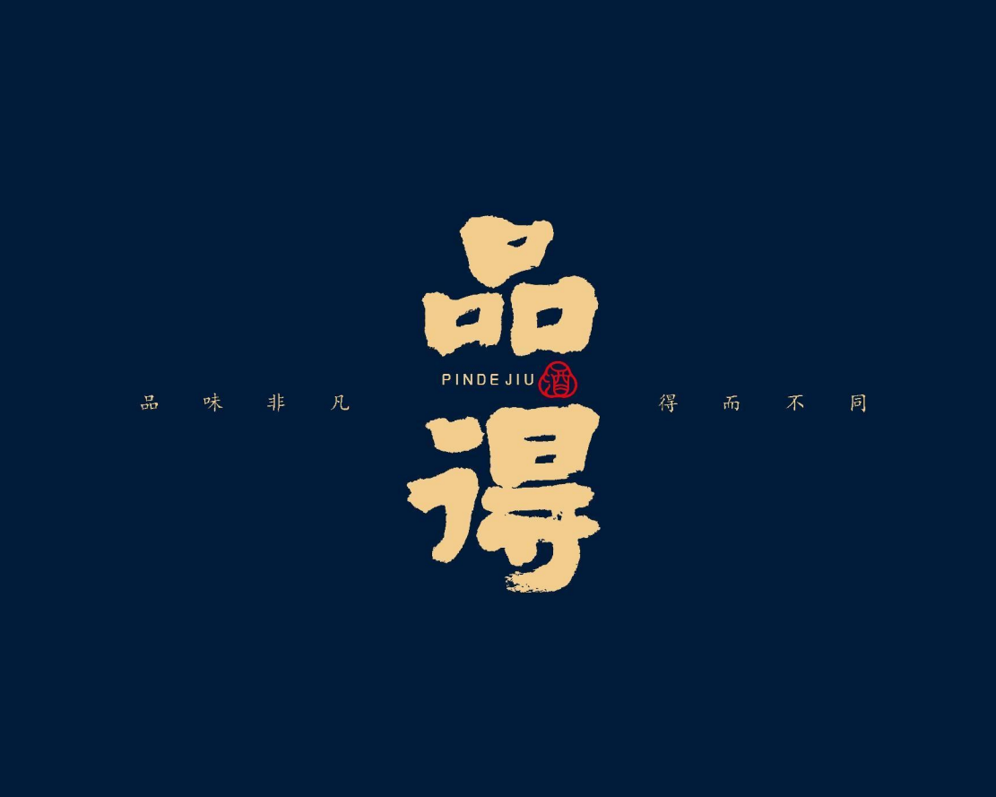 品得2026年企业及产品介绍