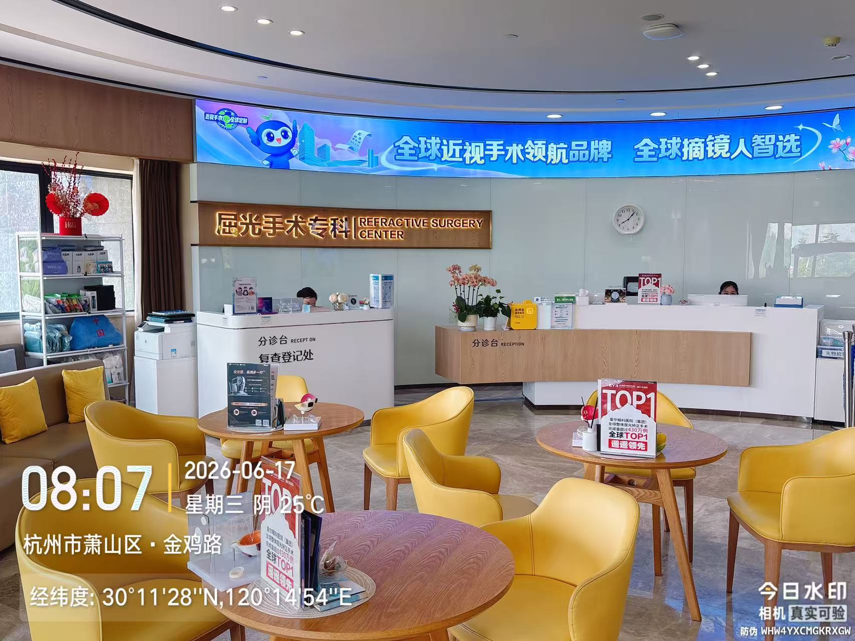 2026年排名前五的眼科医院/眼科诊疗机构有哪些