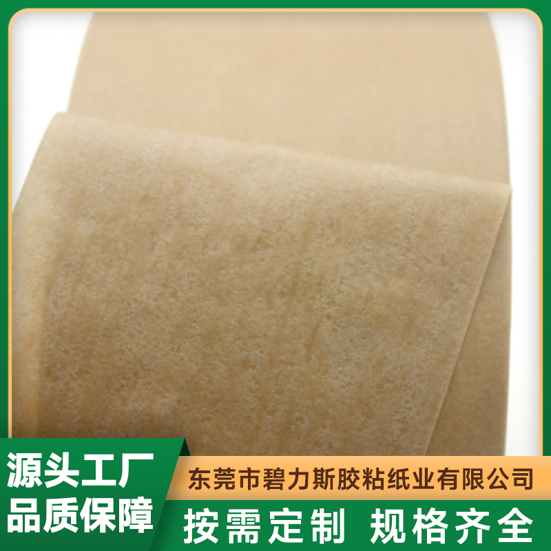 2026年正规的橡胶牛皮纸胶带绝缘性能好的厂家推荐 2026年正规的橡胶牛皮纸胶带绝缘性能好的厂家推荐