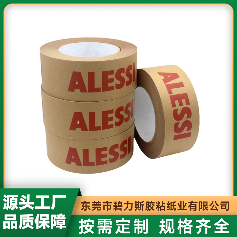 2026年印刷牛皮纸胶带供应商用户力荐