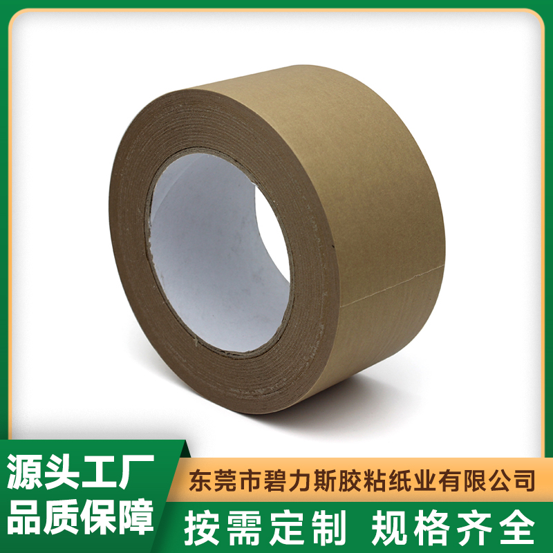 2026年正规的橡胶牛皮纸胶带绝缘性能好的厂家推荐 2026年正规的橡胶牛皮纸胶带绝缘性能好的厂家推荐