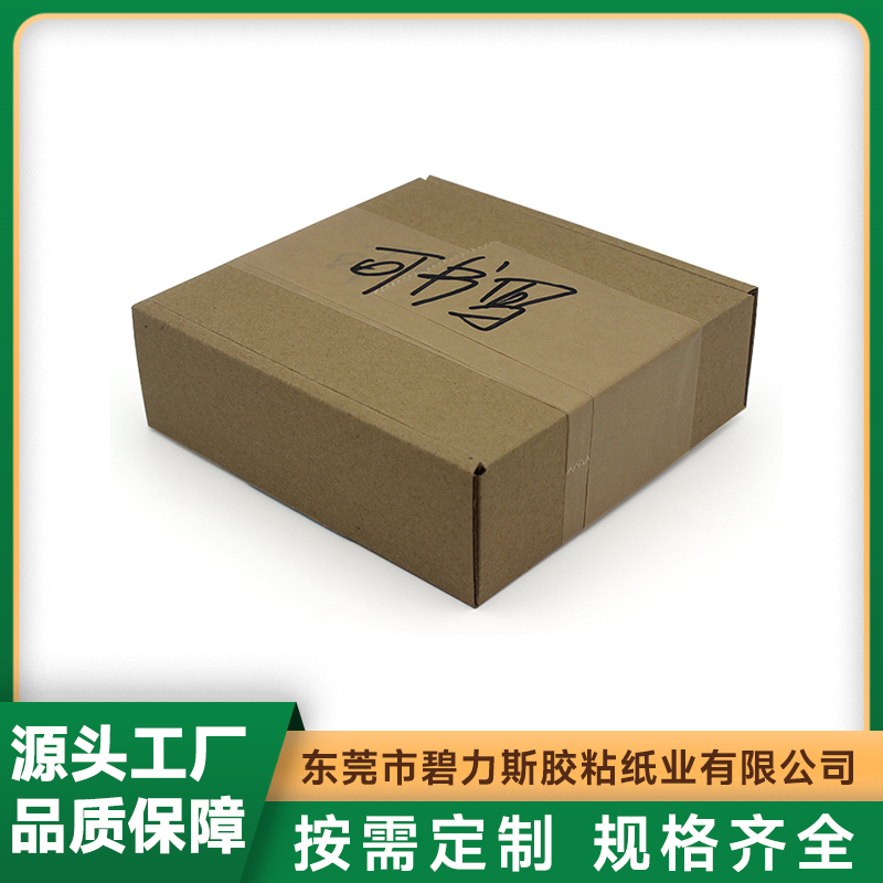 2026年广受信赖的橡胶牛皮纸胶带源头生产厂家用户力荐 2026年广受信赖的橡胶牛皮纸胶带源头生产厂家用户力荐
