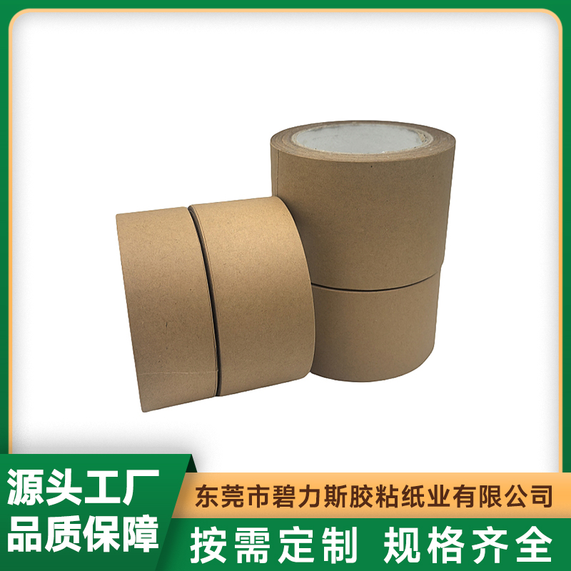 2026年评价高的牛皮纸胶带生产厂家用户力荐