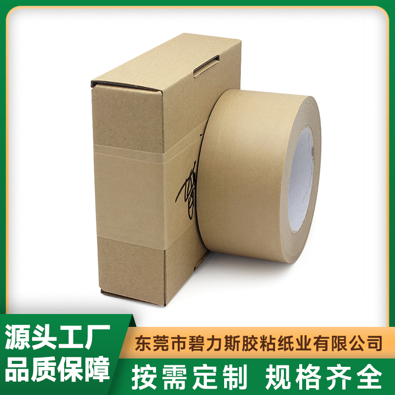 2026年正规的橡胶牛皮纸胶带绝缘性能好的厂家推荐 2026年正规的橡胶牛皮纸胶带绝缘性能好的厂家推荐