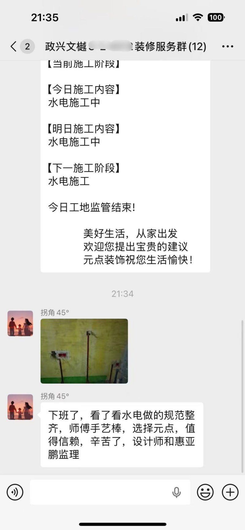 2026年省心的本地全屋装修服务商客户口碑力荐