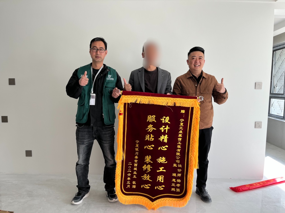 2026年宁夏毛坯房装修服务公司筛选名录：本地用户力荐