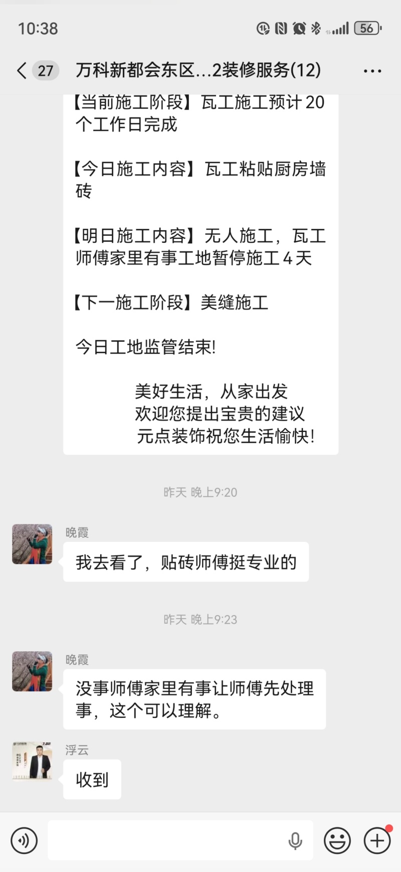 2026年靠谱的二手房翻新装修公司推荐：终身售后机制解析