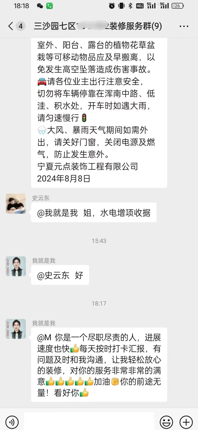 2026年靠谱的吴忠做终身售后的装修公司推荐哪家：元点装饰选择指南