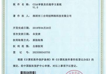 2026年深圳国家注册审核员培训机构推荐，本地靠谱机构排行榜
