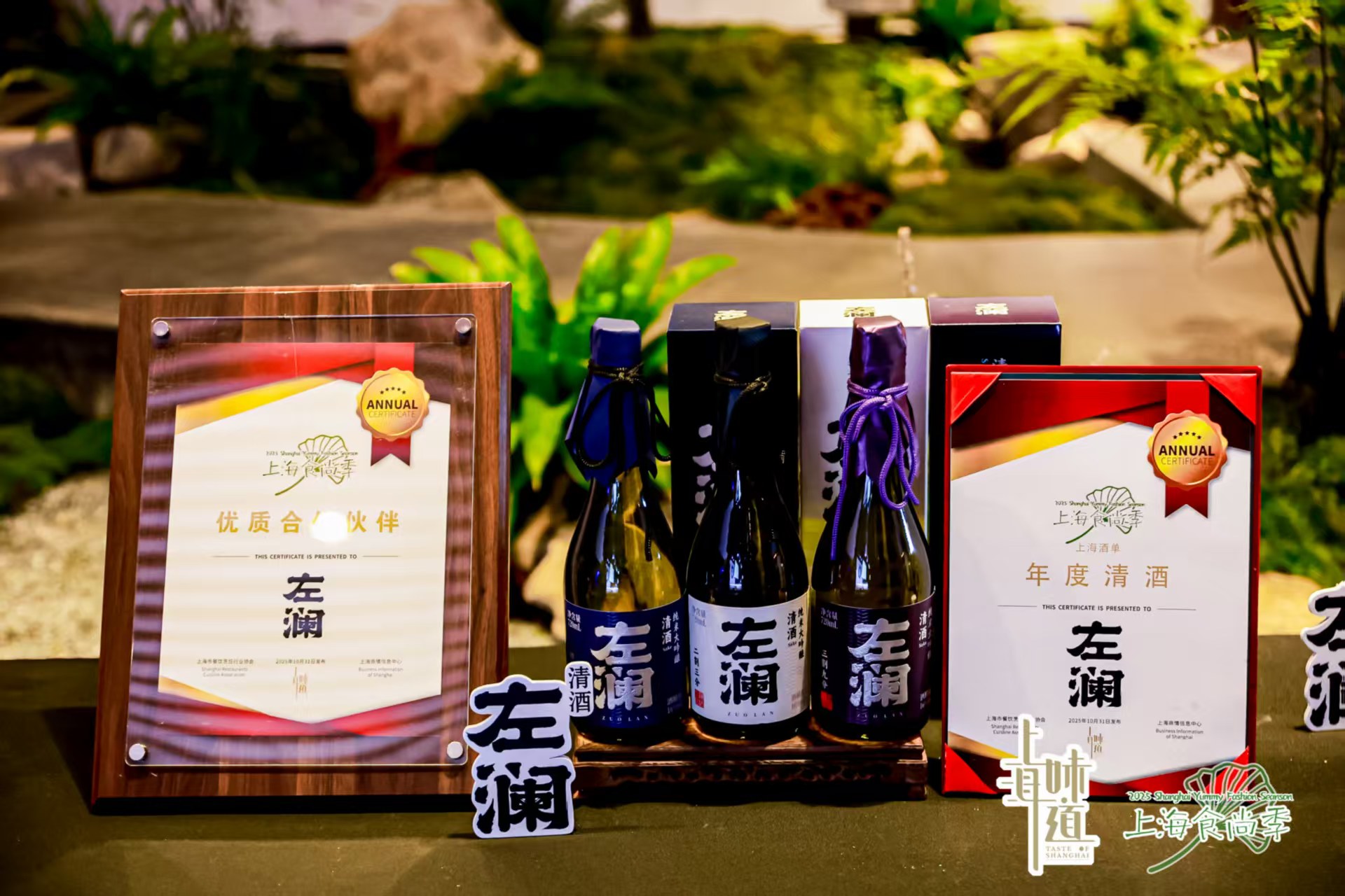 左澜铭酒品质怎么样 左澜铭酒品质怎么样