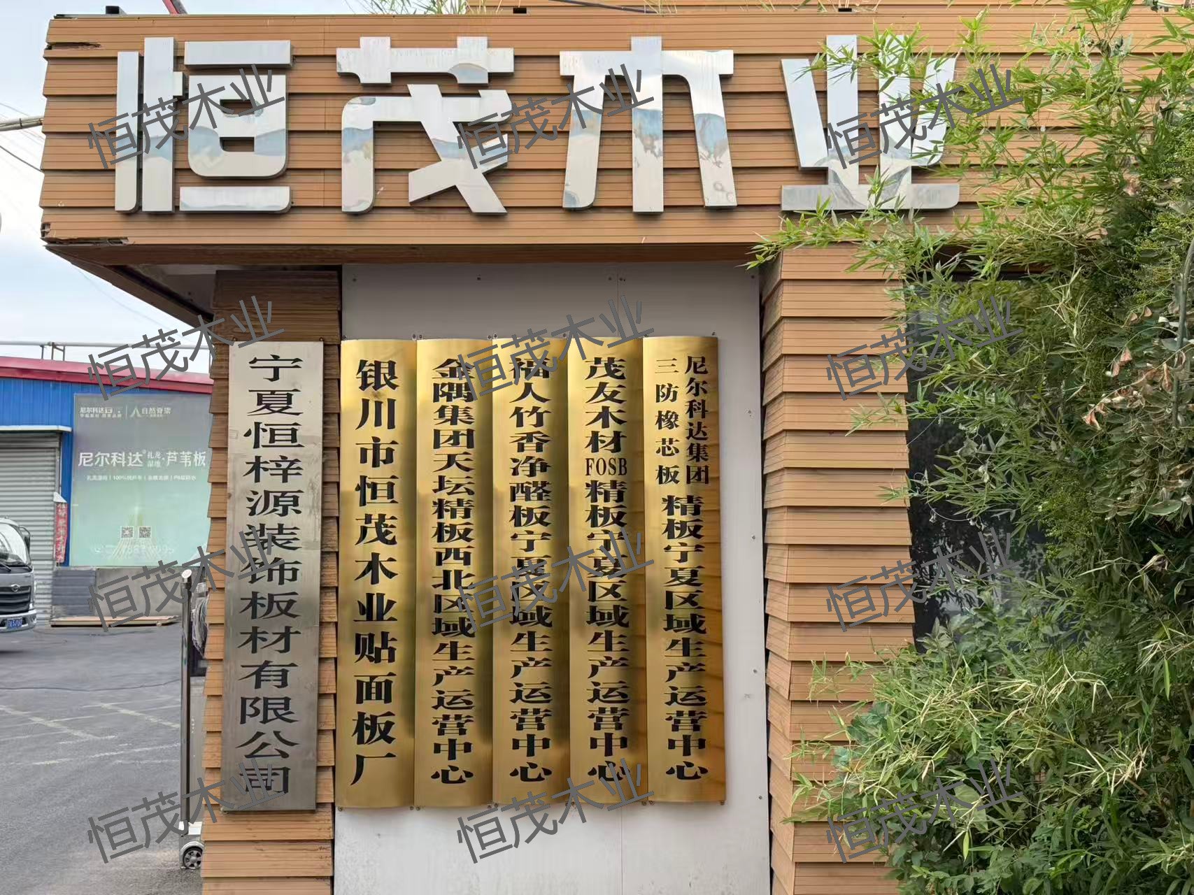 恒茂木业的产品原材料质量好吗