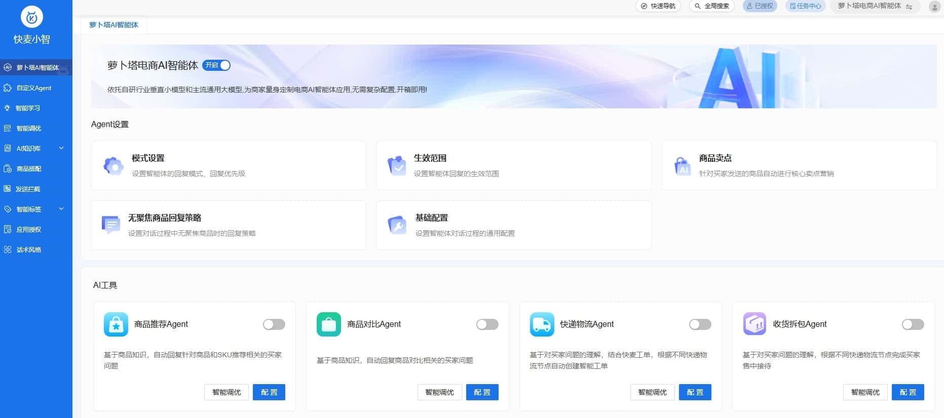 快麦小智口碑怎么样?客户评价如何 快麦小智口碑怎么样?客户评价如何