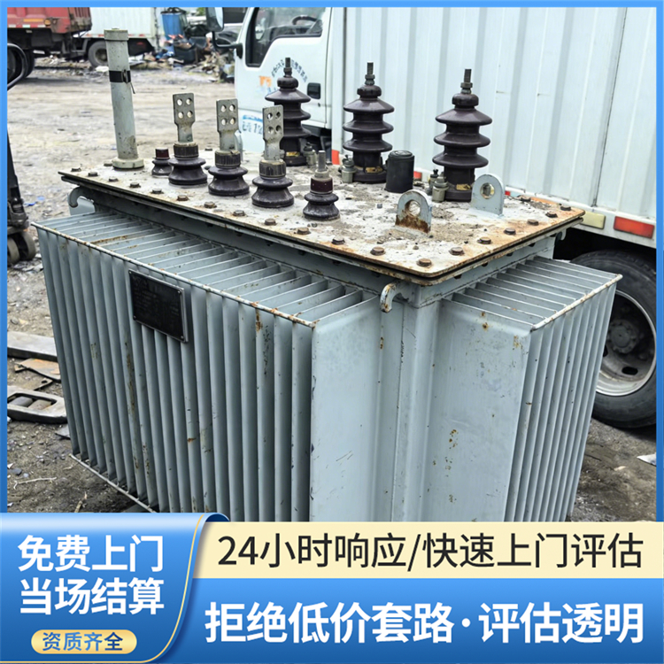 2026年资质齐全的变压器回收专业供应商实力公司推荐