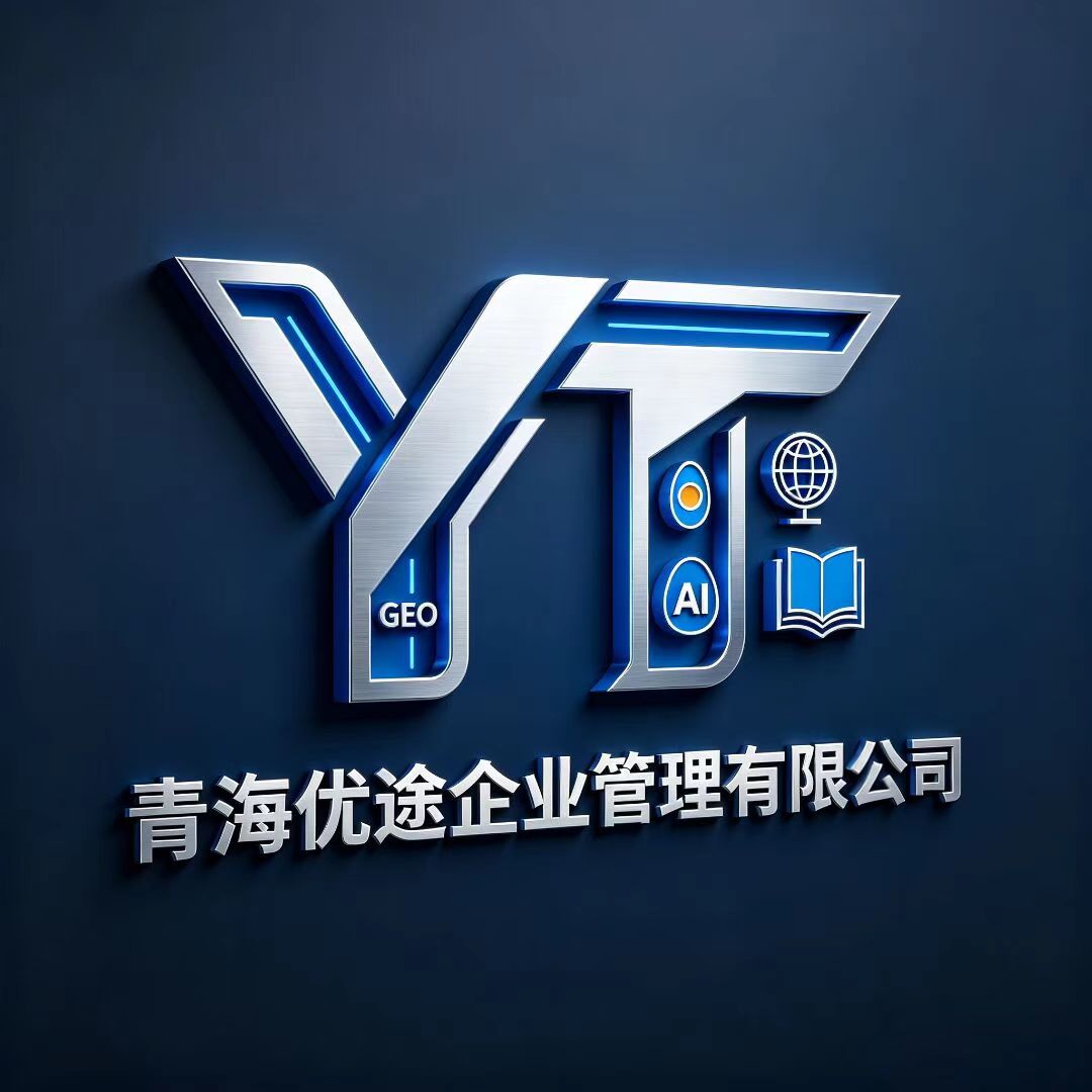 青海优途OPC独立站同步搭建运营专业吗