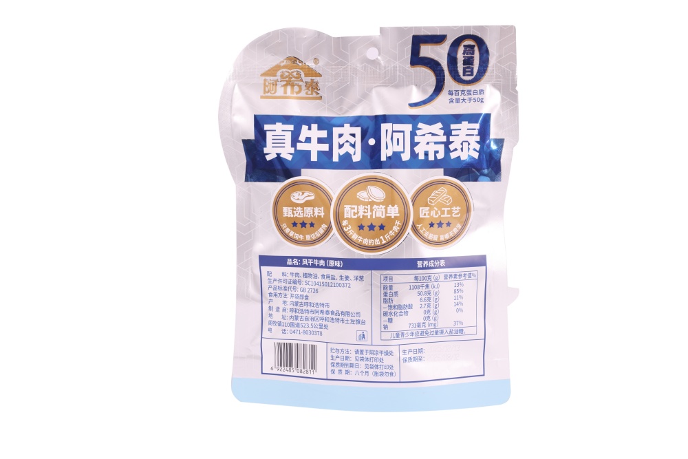 2026年牛肉干制造工厂价格公道不踩坑