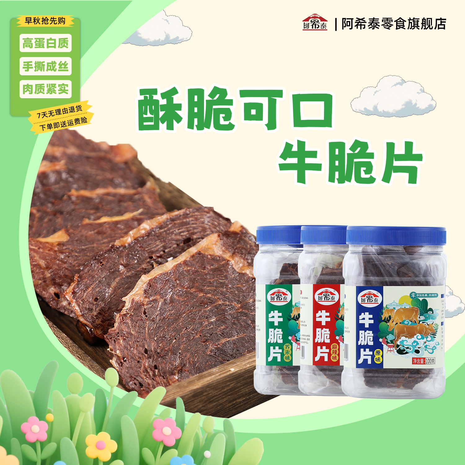 2026年孜然牛肉干定制工厂有哪些?行业现状与选择指南 2026年孜然牛肉干定制工厂有哪些?行业现状与选择指南