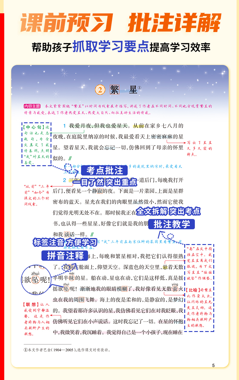 2026年甄选:五年级下册课堂笔记教材全解实用参考汇总 2026年甄选:五年级下册课堂笔记教材全解实用参考汇总