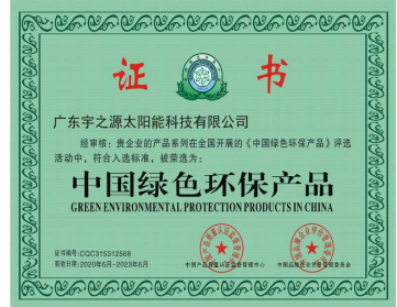 2026年广东太阳能庭院灯厂家实力参考:价格范围与景区用灯合作案例 2026年广东太阳能庭院灯厂家实力参考:价格范围与景区用灯合作案例