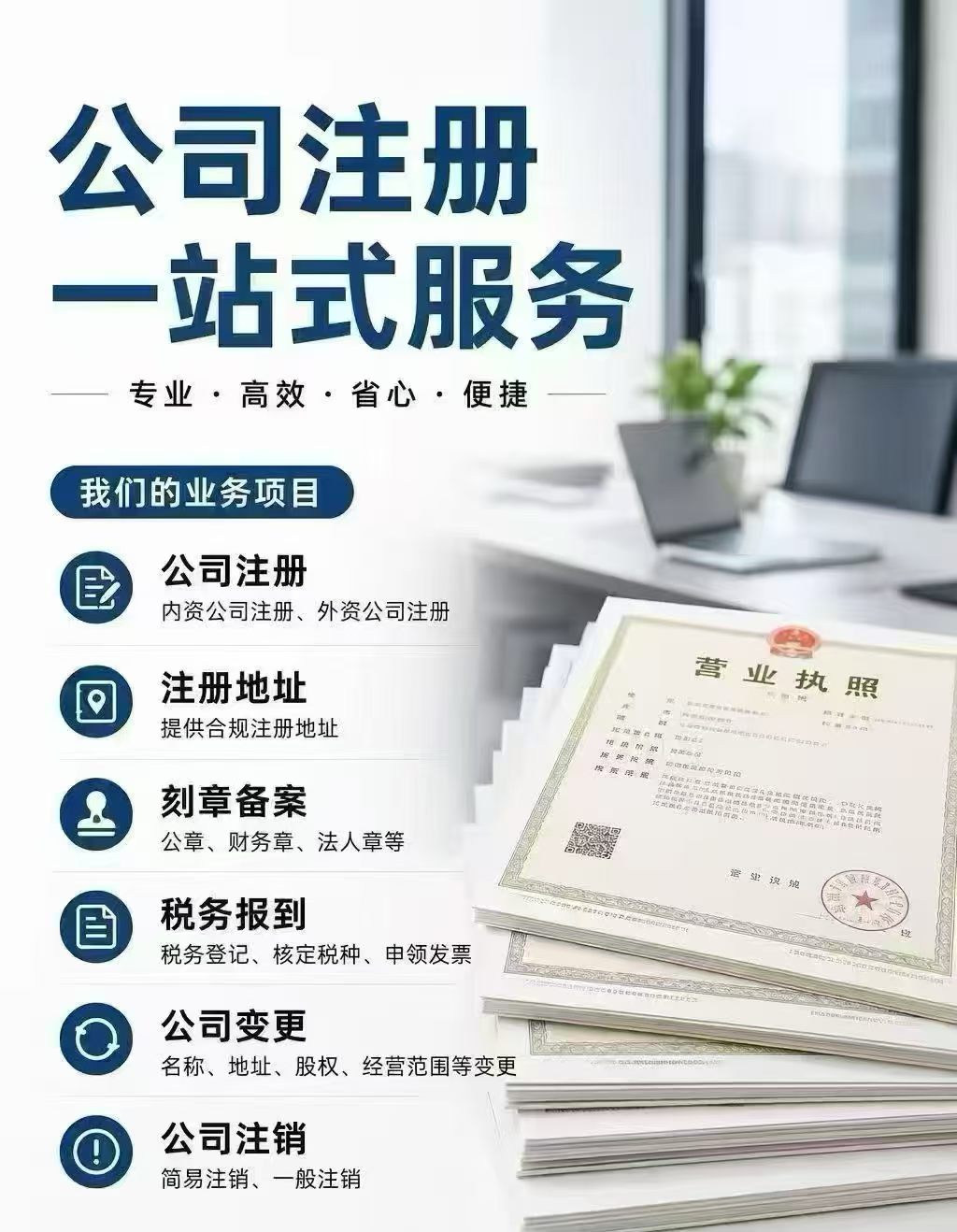 2026年找能办建筑公司注册的机构,正规服务商实力参考 2026年找能办建筑公司注册的机构,正规服务商实力参考