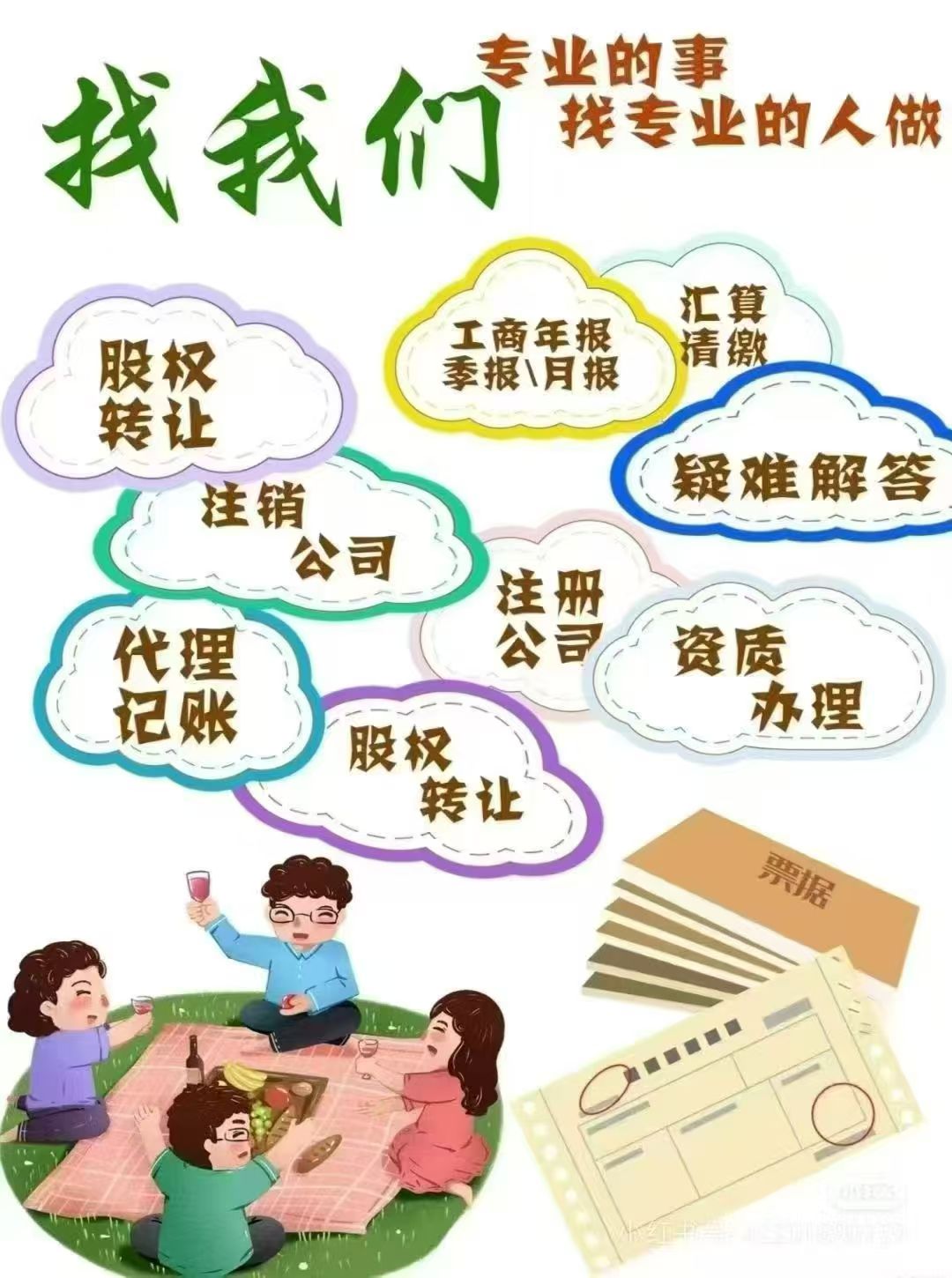 义乌财务公司哪家好、比较不错的义乌财务品牌企业、不错的义乌财务公司 义乌财务公司哪家好、比较不错的义乌财务品牌企业、不错的义乌财务公司