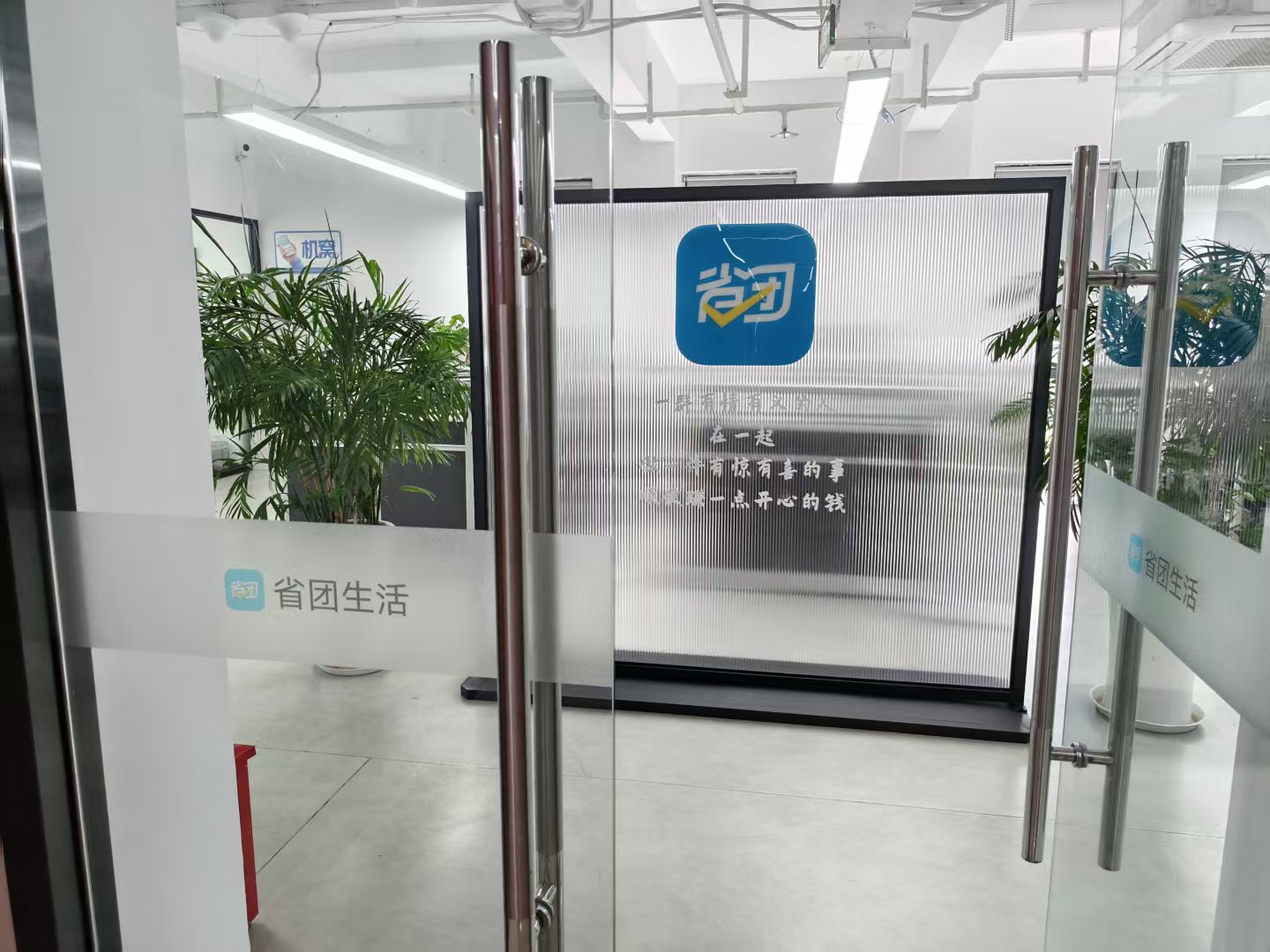 2026年热门的省团生活算搞传销的么,靠谱服务商合作实力参考 2026年热门的省团生活算搞传销的么,靠谱服务商合作实力参考