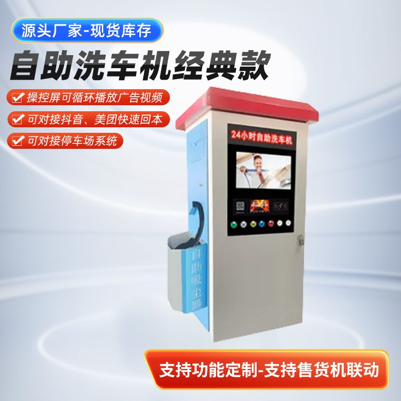 2026年用户力荐的自助洗车机分体机厂家