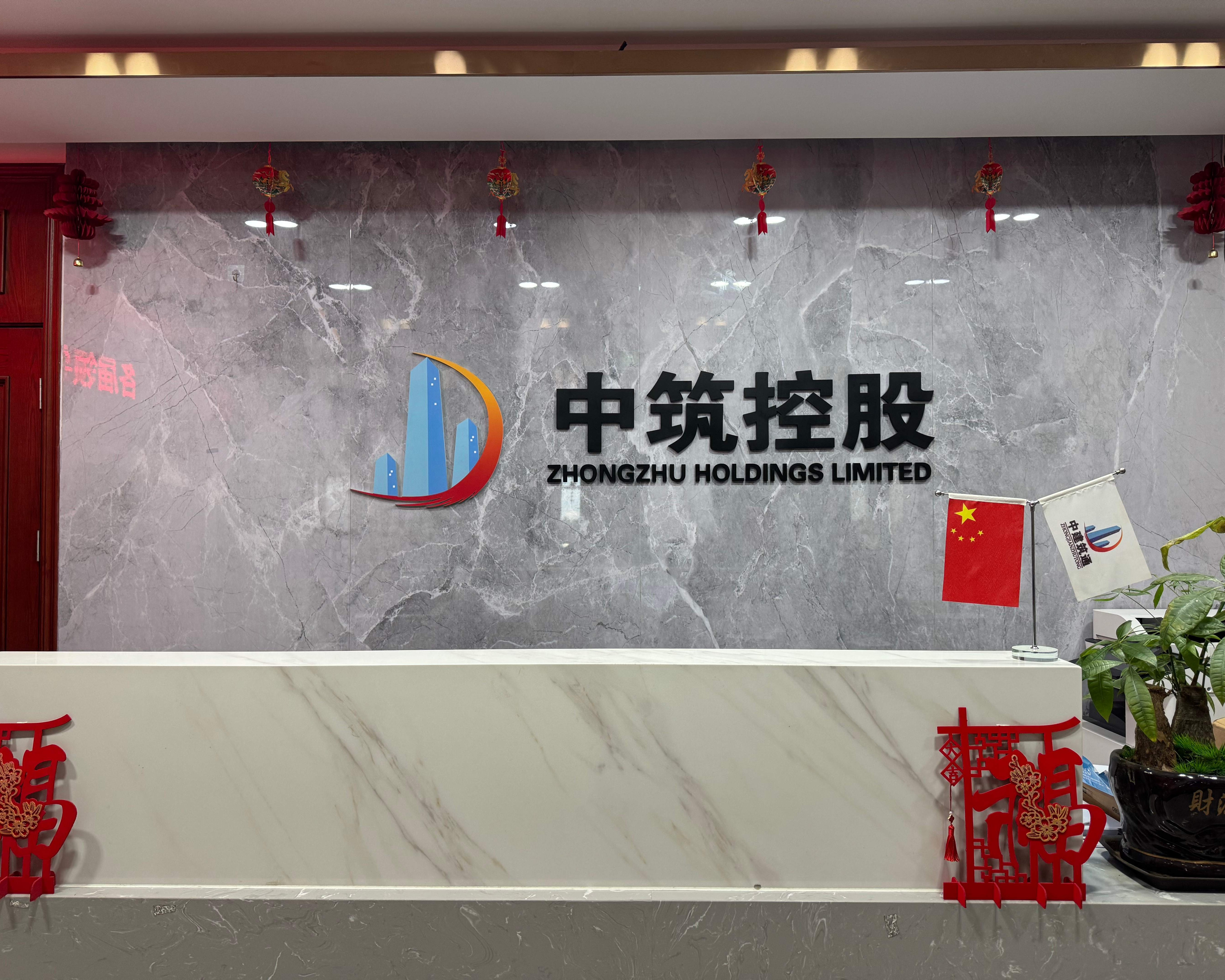 中建筑通