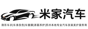 苏州米家汽车服务有限公司