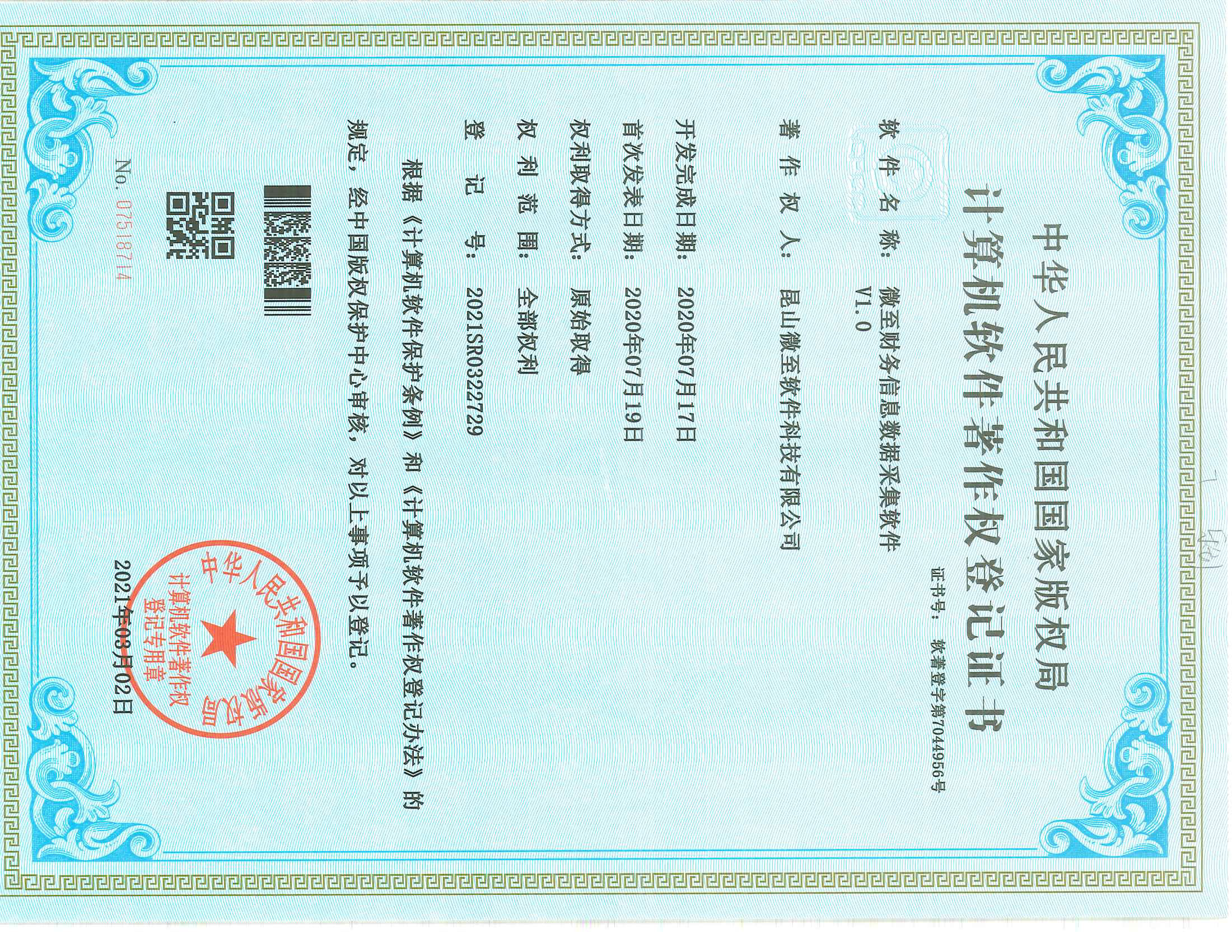 微至云客户认可吗 微至云客户认可吗