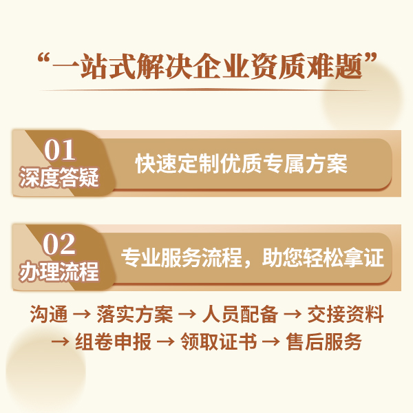 2026年广州做资质收购后安许变更的公司实力推荐 2026年广州做资质收购后安许变更的公司实力推荐