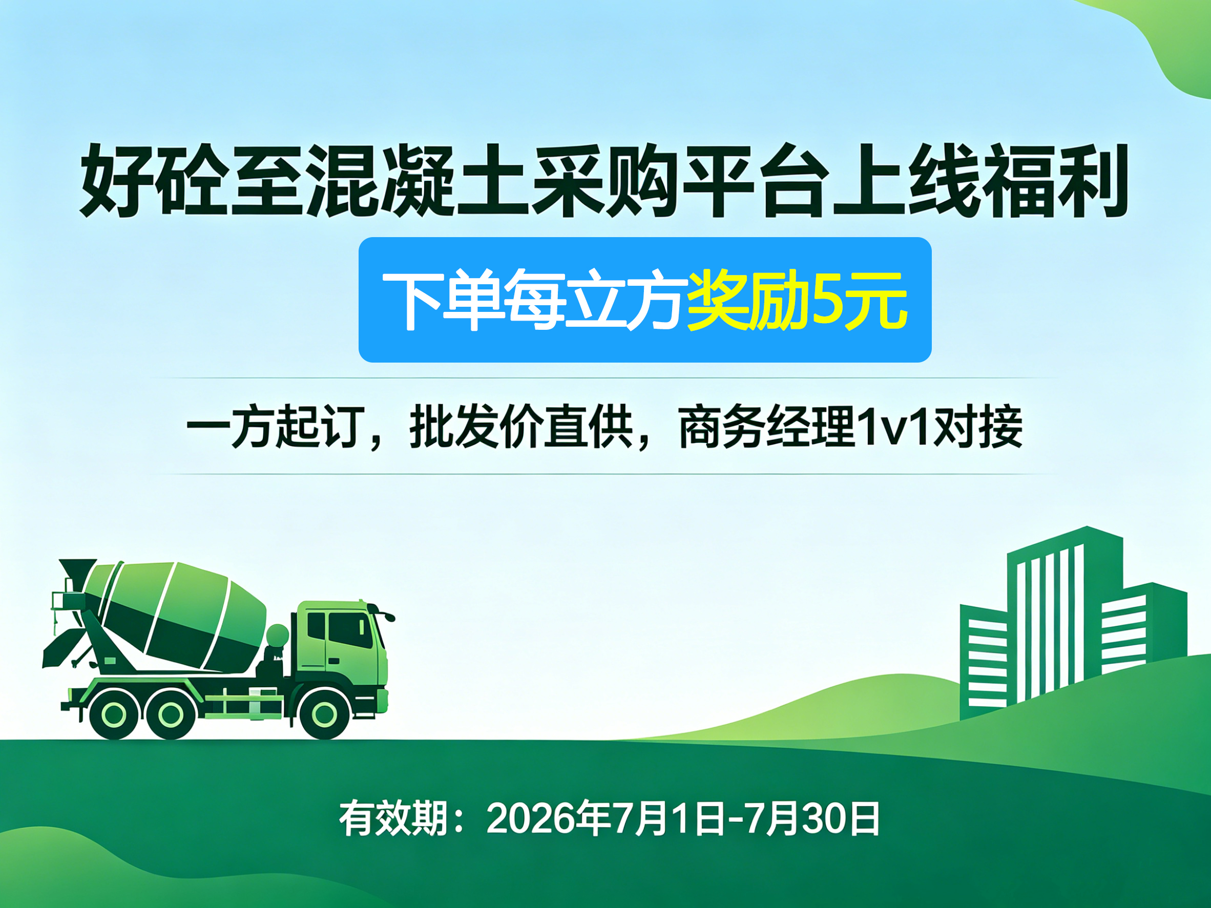 2026年广受好评的透水混凝土供应平台有哪些?合规服务商汇总 2026年广受好评的透水混凝土供应平台有哪些?合规服务商汇总