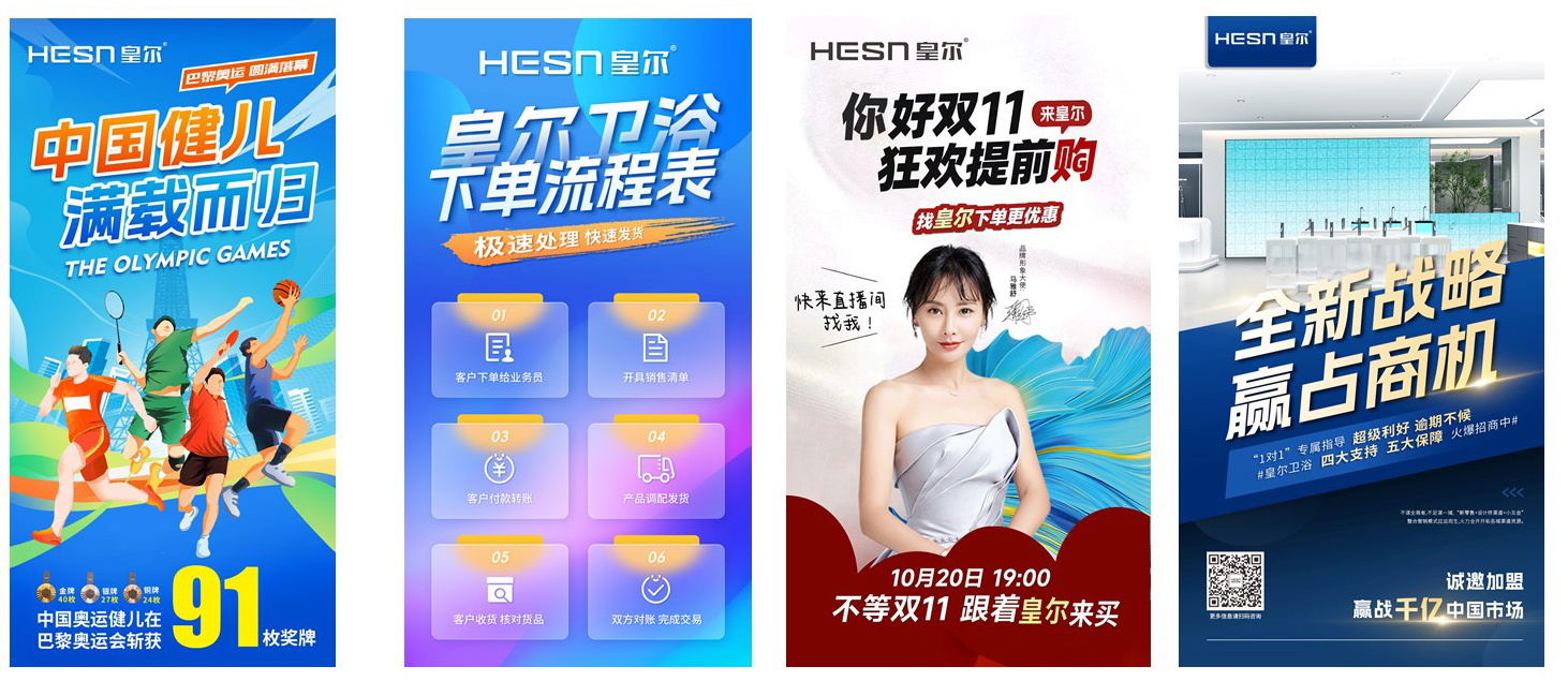 皇尔卫浴创新能力怎么样研发能力强吗
