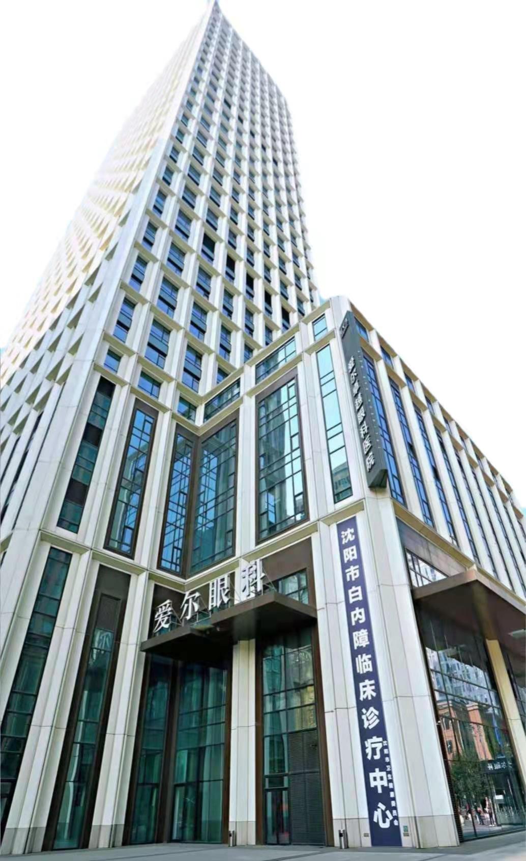 沈阳爱尔卓越眼科医院靠谱吗