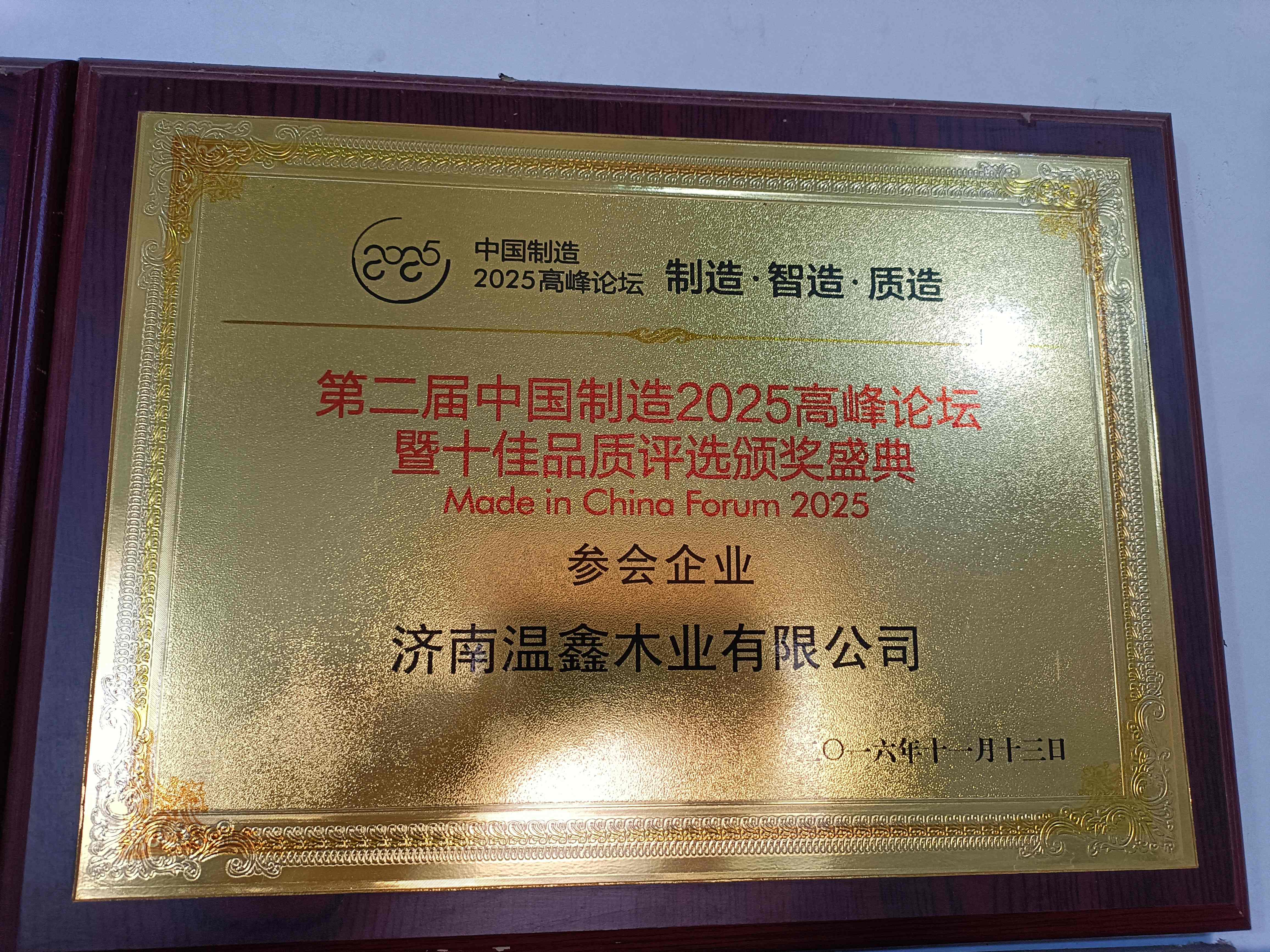温鑫木业板材质量专业吗 温鑫木业板材质量专业吗