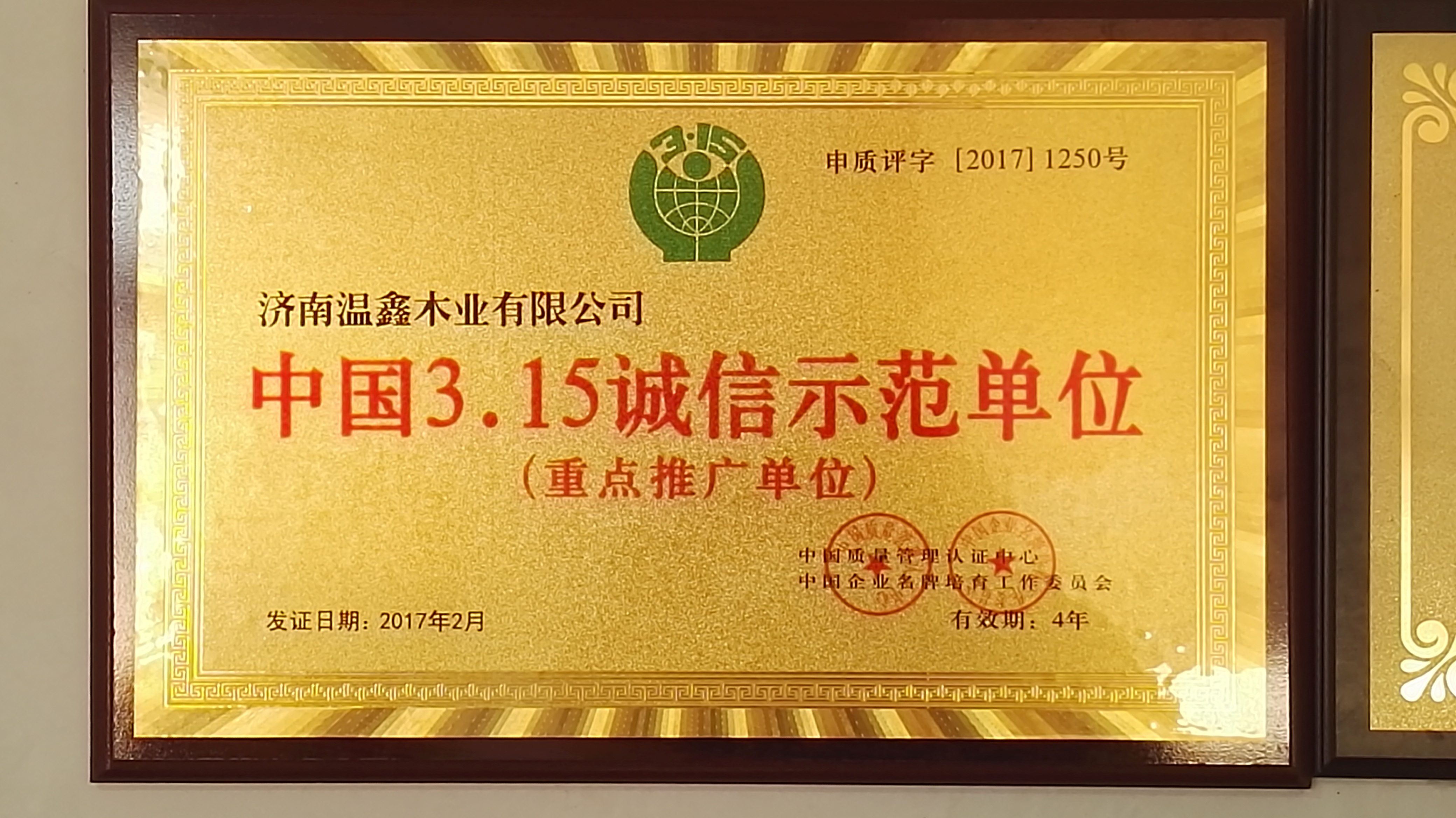 济南温鑫木业有限公司实力怎么样