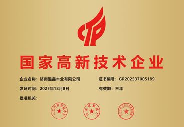 温鑫木业规模怎么样