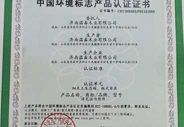 山东济南温鑫木业有没有增项